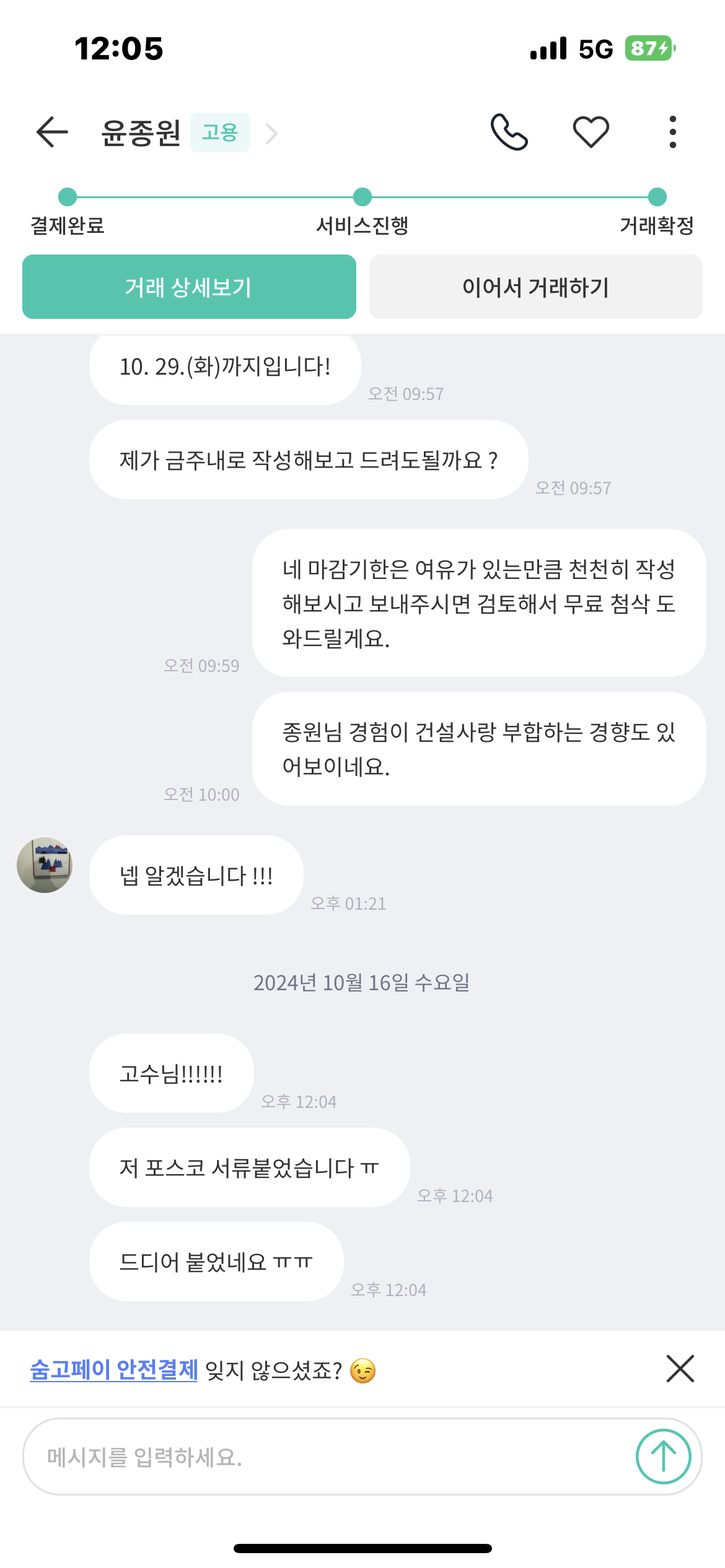 KakaoTalk_Photo_2025-02-24-18-21-46 007.png