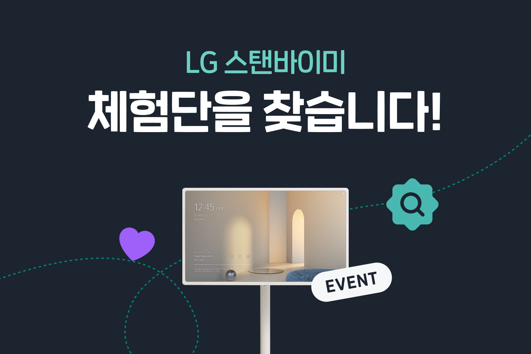 img_reviewer_event_01_start@3x.png